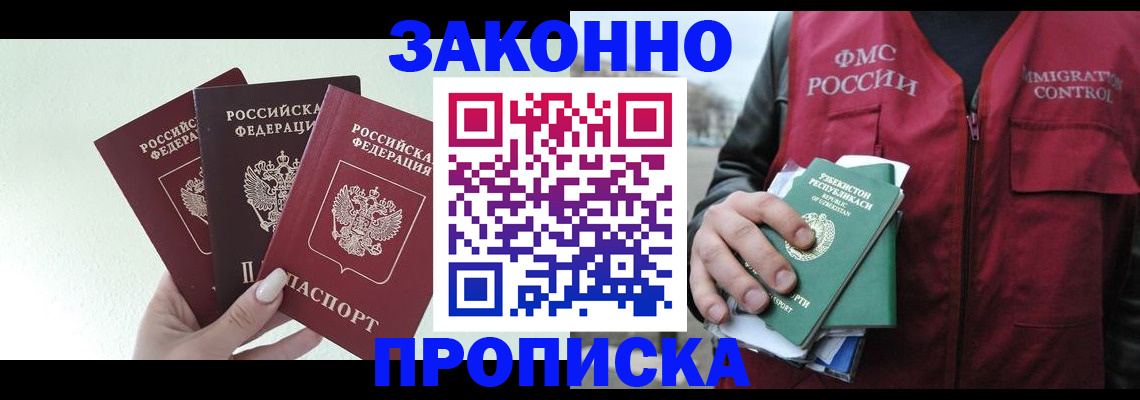 прописка иностранных граждан в Людиново