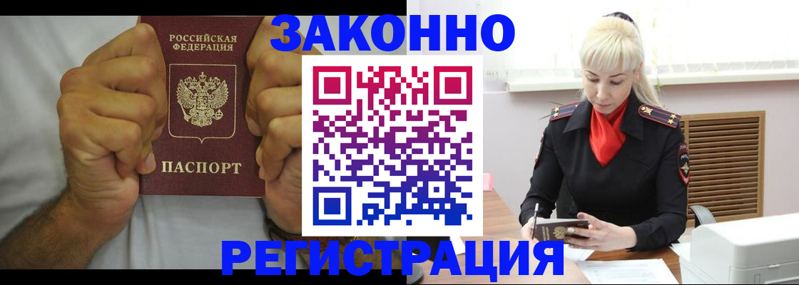 регистрация в Людиново