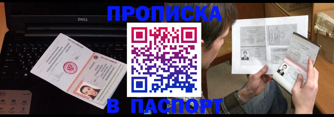 прописка регистрация в Людиново