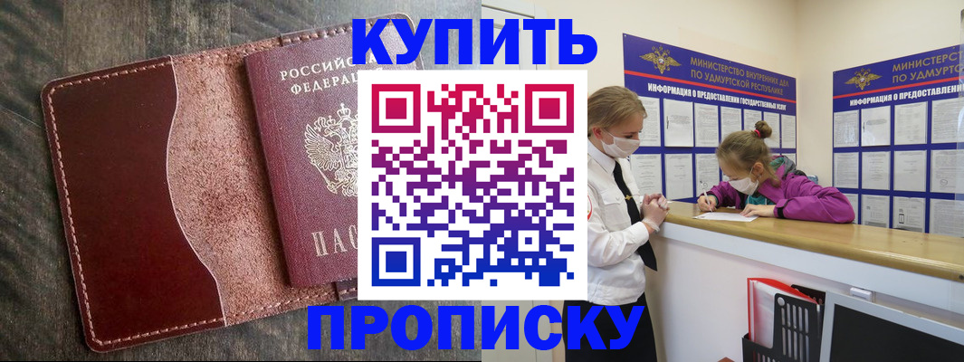 временная регистрация купить в Людиново