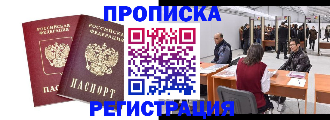 временная регистрация адрес в Людиново